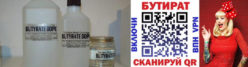 МЕГА зеркало Среднеуральск БУТИРАТ GHB